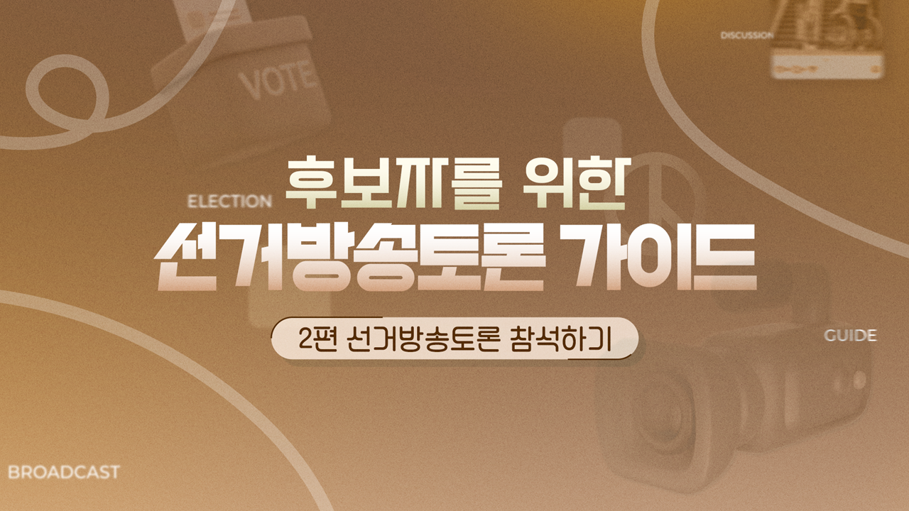 [�ĺ��ڸ� ���� ���Ź����� ���̵�] 2��. ���Ź����� �����ϱ�